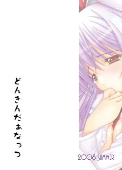 Page 10 of Bukkake Udon