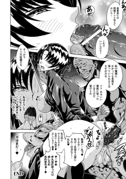 Page 176 of Megami Crisis 10