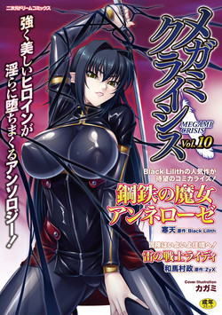 Download Megami Crisis 10