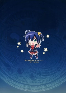 Page 26 of Jaou Shingan no Yami ni Nomaretai! | I Want to be Engulfed in the Darkness of the Tyrant's Eye!