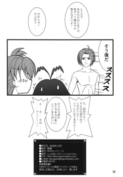 Page 30 of Konna Kawaii Ko ga Tsundere na Wake ga Nai