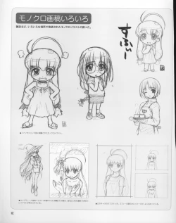 Page 101 of Magical Antique Official Artworks