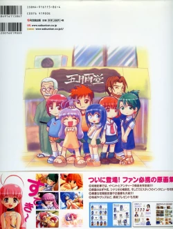 Page 114 of Magical Antique Official Artworks