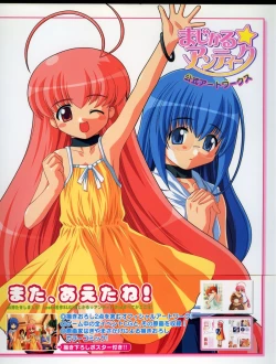 Page 1 of Magical Antique Official Artworks