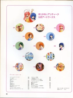 Page 3 of Magical Antique Official Artworks