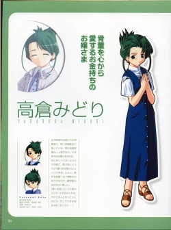 Page 53 of Magical Antique Official Artworks