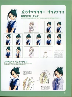 Page 58 of Magical Antique Official Artworks