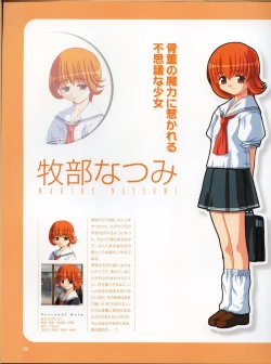 Page 59 of Magical Antique Official Artworks