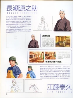 Page 65 of Magical Antique Official Artworks