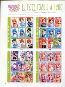 Page 73 of Magical Antique Official Artworks