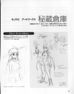 Page 92 of Magical Antique Official Artworks