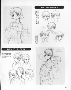 Page 96 of Magical Antique Official Artworks