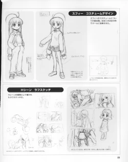 Page 98 of Magical Antique Official Artworks