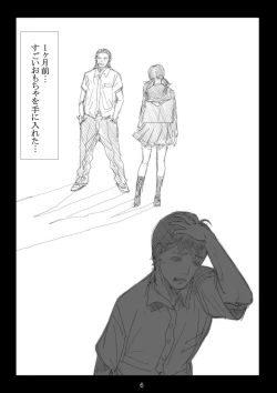 Page 7 of 連絡取れなかった1ヶ月間彼女に何があったのか…