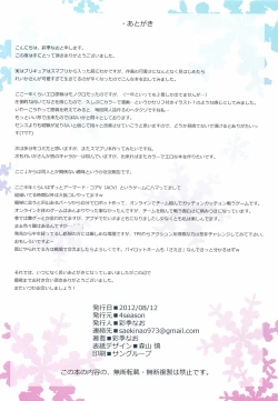 Page 17 of Reika-san no Otetsudai