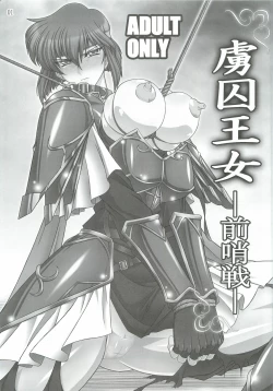 Page 1 of Ryoshuu Oujo