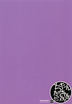 Page 18 of Chitanda-san Daisuki