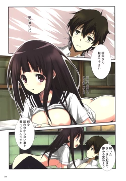 Page 3 of Chitanda-san Daisuki