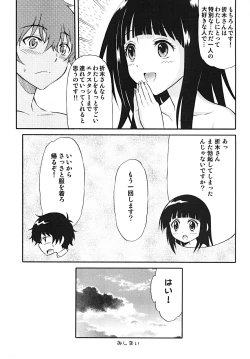 Page 16 of HOT CANDY