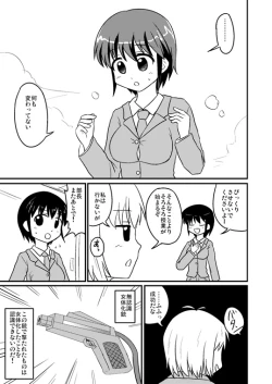 Page 2 of Chou Kagaku to Nyotaika Juu