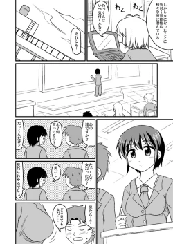 Page 3 of Chou Kagaku to Nyotaika Juu