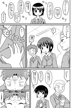 Page 4 of Chou Kagaku to Nyotaika Juu