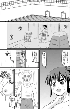 Page 8 of Chou Kagaku to Nyotaika Juu