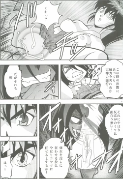 Page 14 of FallenXXangeL3 Inka no Ai Joukan