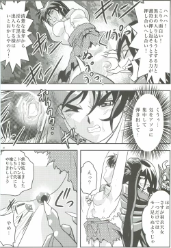 Page 19 of FallenXXangeL3 Inka no Ai Joukan