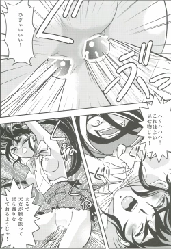 Page 20 of FallenXXangeL3 Inka no Ai Joukan