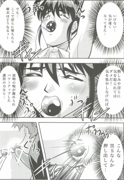 Page 25 of FallenXXangeL3 Inka no Ai Joukan