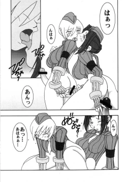 Page 16 of Momo to Calpis