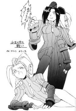 Page 24 of Momo to Calpis