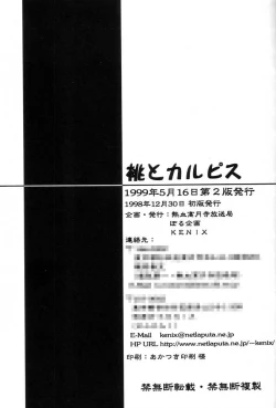 Page 42 of Momo to Calpis