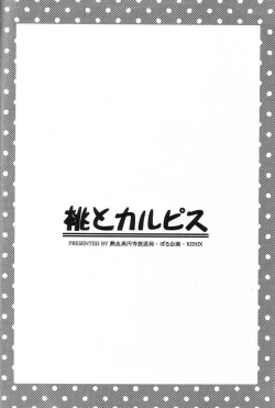 Page 43 of Momo to Calpis