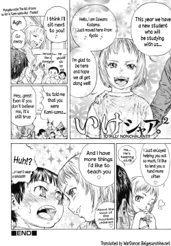 Page 20 of Kami-sama and Summer Vacation