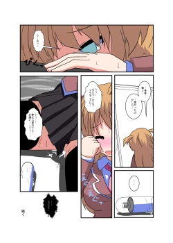 Page 14 of Onnanoko ni Hyoui Suru Hon 2