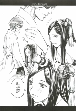 Page 4 of JUST A PRISONER