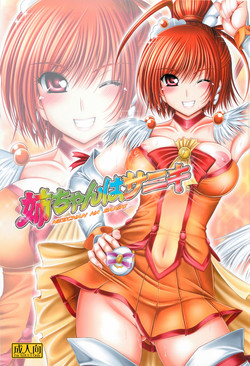 Download Neechan wa Saniki