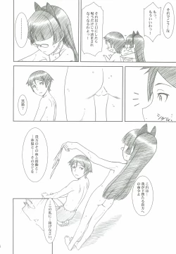 Page 25 of Glass Cat's II