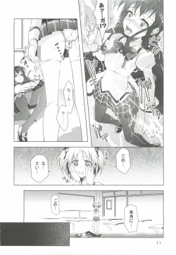 Page 11 of Mahou Shoujo ni Homu rareta Itsuwari