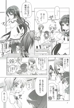 Page 7 of Mahou Shoujo ni Homu rareta Itsuwari