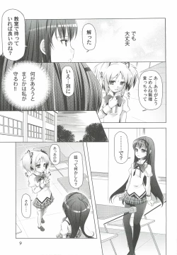 Page 9 of Mahou Shoujo ni Homu rareta Itsuwari