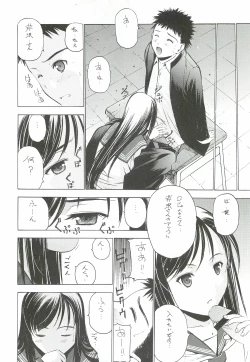 Page 13 of Un Etudiant de la Fille