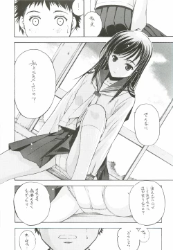 Page 14 of Un Etudiant de la Fille