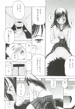 Page 19 of Un Etudiant de la Fille