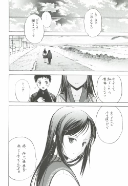 Page 23 of Un Etudiant de la Fille