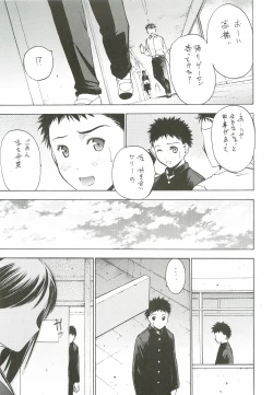 Page 2 of Un Etudiant de la Fille