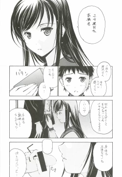 Page 4 of Un Etudiant de la Fille