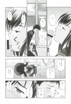 Page 5 of Un Etudiant de la Fille